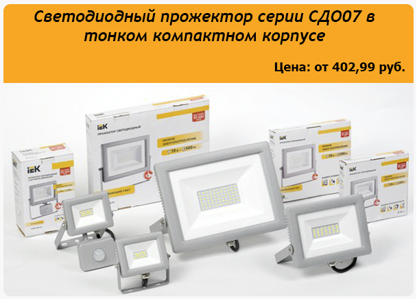 LPDO701-10-K03 Прожектор СДО 07-10 светодиодный серый IP65 IEK